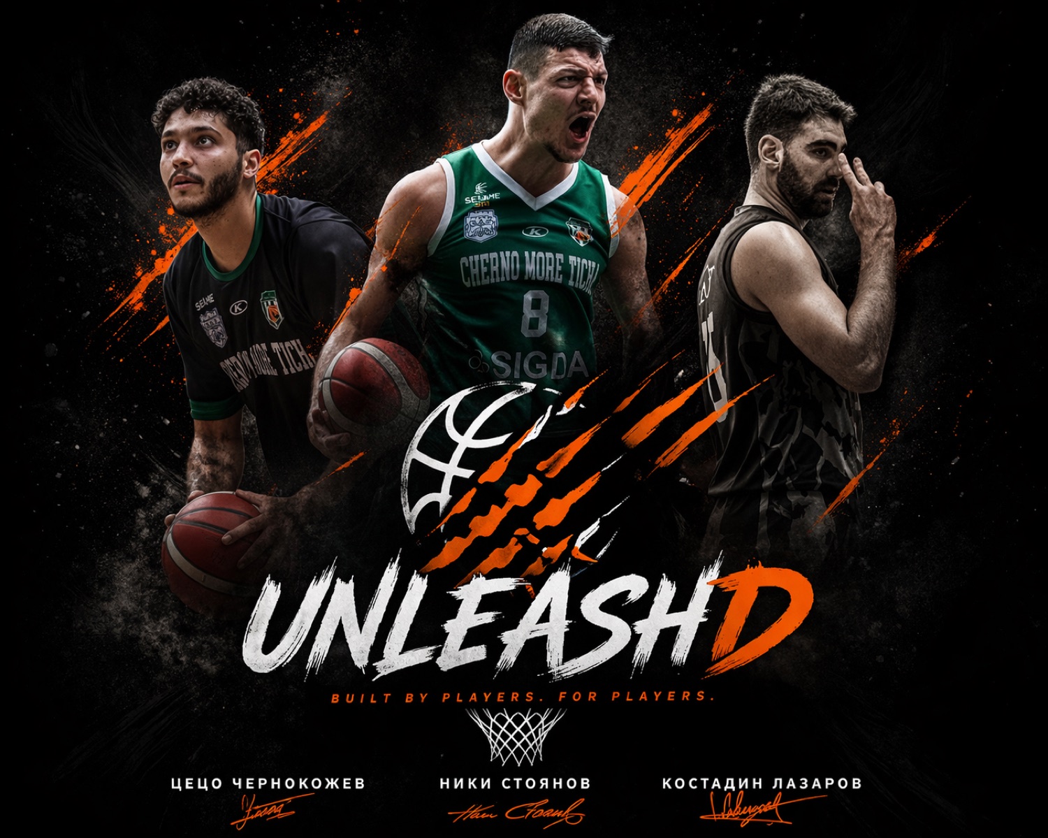 Играчи със подпис — UNLEASHD Signature